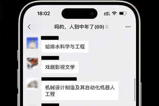 江南全站app下载截图3